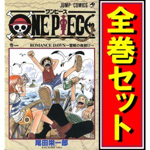 集英社（SHUEISHA） ONE PIECE(ワンピース)/漫画全巻セット◇新品Ss≪1