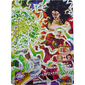 BANDAI（バンダイ） ドラゴンボールヒーローズGM6弾 ブロリー HG6-45