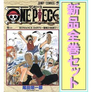 集英社（SHUEISHA） ONE PIECE(ワンピース)/漫画全巻セット/限定0巻