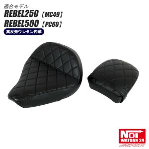 K-SPEED Diabolus RB0070 ロングシート ダイヤモンドシート レブル