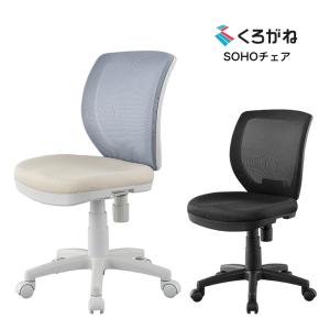 くろがね 2026年 回転チェア FZCM-23WHBG/BKBK 学習チェア 学習椅子