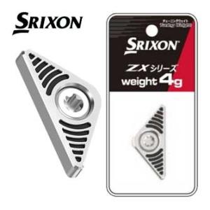 SRIXON ダンロップ スリクソン ドライバー専用チューニングウェイト