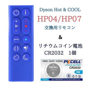 pure cool ダイソン 扇風機 リモコン 互換品 汎用 Dyson Cool ファン