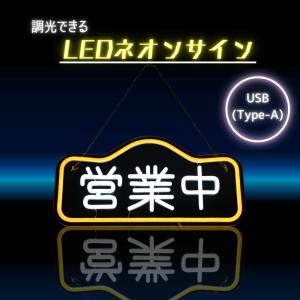 GOODGOODS（グッド・グッズ） LEDサインプレート 8W 2mコード 調光