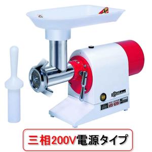 関東地方限定販売][メーカー直送] 業務用ミートチョッパー なんつね MS