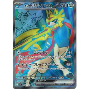 ポケモンカードゲーム ロトムex SAR M2 112/080 : GAME38JAPAN - 通販