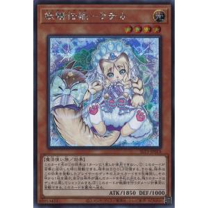遊戯王オフィシャルカードゲーム デュエルモンスターズ 妖精伝姫