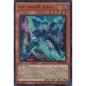 遊戯王オフィシャルカードゲーム デュエルモンスターズ K9-EX強制解除