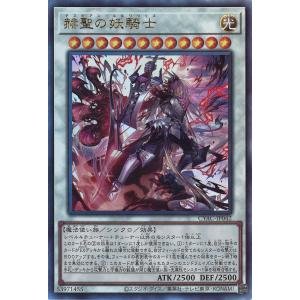 コナミデジタルエンタテインメント 遊戯王 RDS-JP005 創世神 (ウルトラ