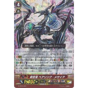 カードファイト!! ヴァンガード ホップロップハート ロックラーク RRR