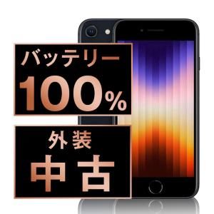 iPhone SE（第3世代） iPhoneSE3 128GB スターライト SIMフリー 中古