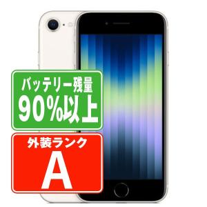 iPhone SE（第3世代） iPhoneSE3 64GB スターライト SIMフリー 中古