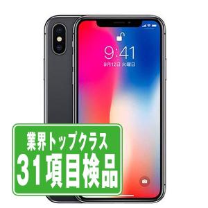 iPhone X 64GB 中古 SIMフリー シルバー スペースグレイ : 中古スマホ