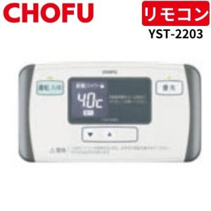 長府製作所 KR-64V 音声リモコンセット [台所リモコン/CMR-2710V +