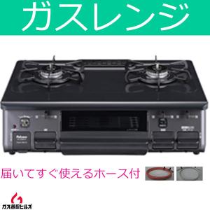 パロマ（Paloma） ガステーブル PA-S46B-L/-R スタンダード 水なし片面