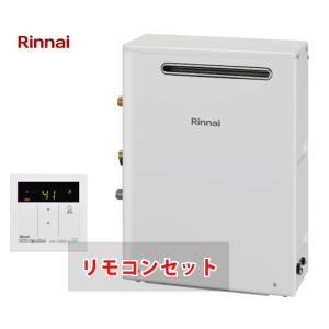 リンナイ（Rinnai） [ 給湯器 在庫あり ] 20号 給湯専用