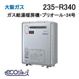 リンナイ（Rinnai） RVD-E2405SAW2-1(C) ガス給湯器 24号 床暖房4系統