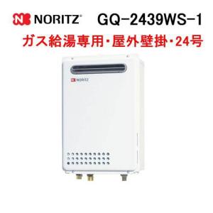 ノーリツ（NORITZ） GT-2070SAW-1 BL ガス給湯器 20号 シンプル オート