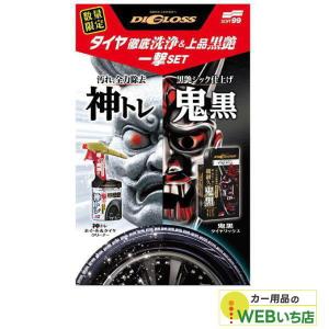 DIGLOSS ソフト99 ディグロス神トレホイール＆タイヤクリーナー+鬼黒