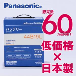 ENEOS エネオス 60B19L 充電制御車対応 カーバッテリー [互換 38B19L