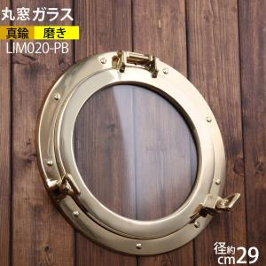 丸窓鏡Lアンティーク加工 ミラー 船舶窓 ブロンズカラー 在庫限り