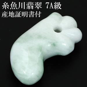 糸魚川翡翠 勾玉 縦約3cm 氷翡翠 アイスジェダイト ロウカン入り 産地