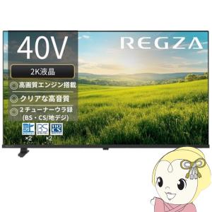 TOSHIBA（東芝） TVS REGZA 40S25R 40型 地上・BS・110度CSデジタル
