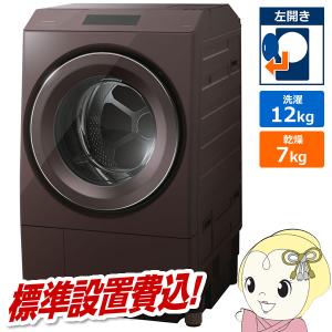 大阪限定設置込み NA-LX129DL-C パナソニック Panasonic ドラム式洗濯