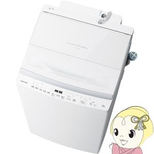ZABOON 全自動洗濯機 東芝 TOSHIBA ザブーン 洗濯8kg グランホワイト