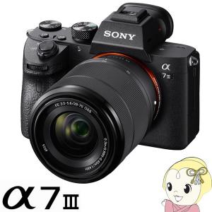 SONY（ソニー） フルサイズ ミラーレス 一眼カメラ α7 IIIズームレンズ