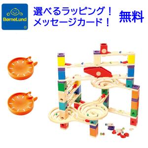 ボーネルンド（Bornelund） クアドリラ ツイスト&レールセット 4歳 木