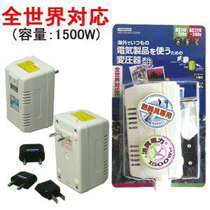 熱器具専用】YAZAWA 変圧器 海外旅行用 電子式 HTD130240V1500W AC110