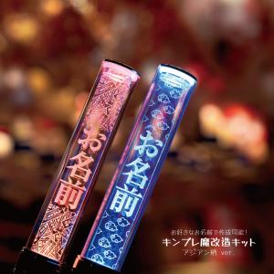 パターン1】ペンライトプレート キンブレ アクリルプレート キンブレ