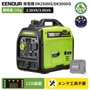 EENOUR インバーター 発電機 2.5kVA 小型 防音型 ガソリン発電機