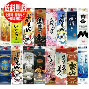 今一番売れてる芋焼酎セット(伊佐美 三岳 黒霧島 白玉の露 南之方 大