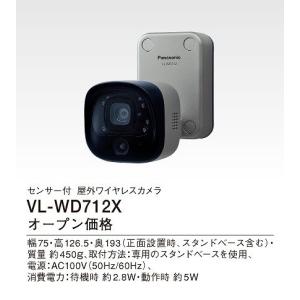 Panasonic（パナソニック） 増設ワイヤレスカメラ（302、303、501、705
