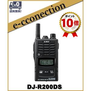 ALINCO（アルインコ） DJ-R200DL 特定小電力 + レピーター