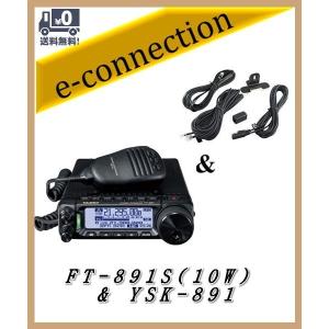 FT-891M(FT891M) 50w & CB-980 YAESU 八重洲無線 HF/50MHz