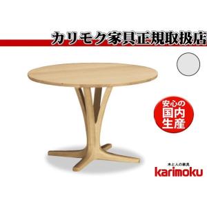 カリモク家具（KARIMOKU FURNITURE） カリモク DH4401 DH4406 120cm