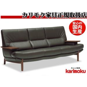 カリモク家具（KARIMOKU FURNITURE） カリモク ZU79モデル ZU7903