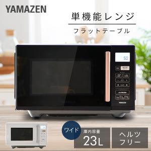 YAMADASELECT(ヤマダセレクト) YMW-WT18J1 ヤマダオリジナル フラット