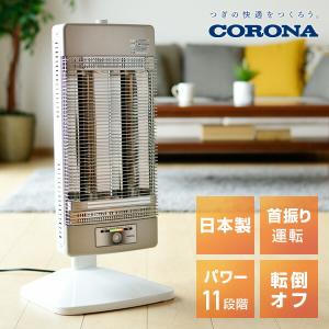 コアヒート アウトレット コロナ 遠赤外線暖房 電気ストーブ