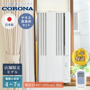 CORONA（コロナ） 窓用エアコン CW-1625R 2025年モデル ウインド