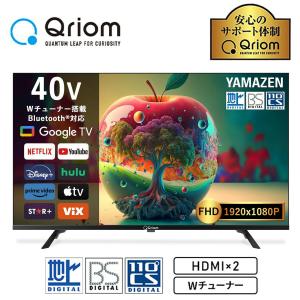 山善 テレビ Wチューナー 液晶 40インチ フルハイビジョン QRK-40W2KST