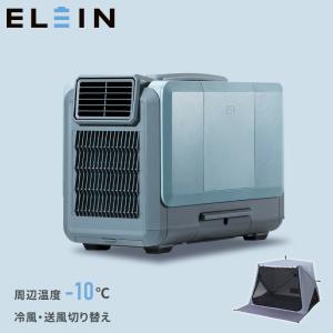山善（YAMAZEN） ELEIN スポットクーラー 電池パック 対応 コードレス