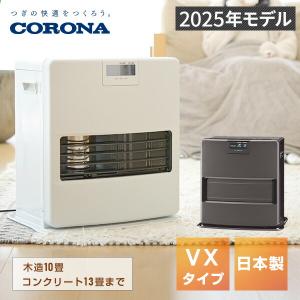 CORONA（コロナ） 石油ファンヒーター VXシリーズ グレー FH-VX5722BY