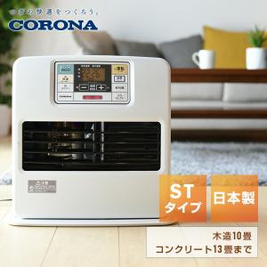 CORONA（コロナ） 7.2L 石油ファンヒーター 木造15畳 鉄筋20畳 ST