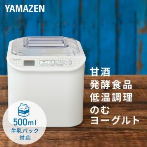 中古】山善 Yamazen 冷蔵庫 92L 2024年式 YFR-90 地域限定送料・設置費