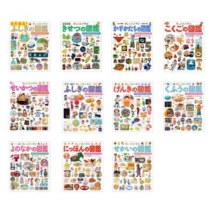 小学館 図鑑NEO プレNEO 11冊セット 不思議 世界 日本 世の中 工夫