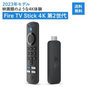ファイヤーテレビスティック Fire TV Stick 4K Max - Alexa対応音声